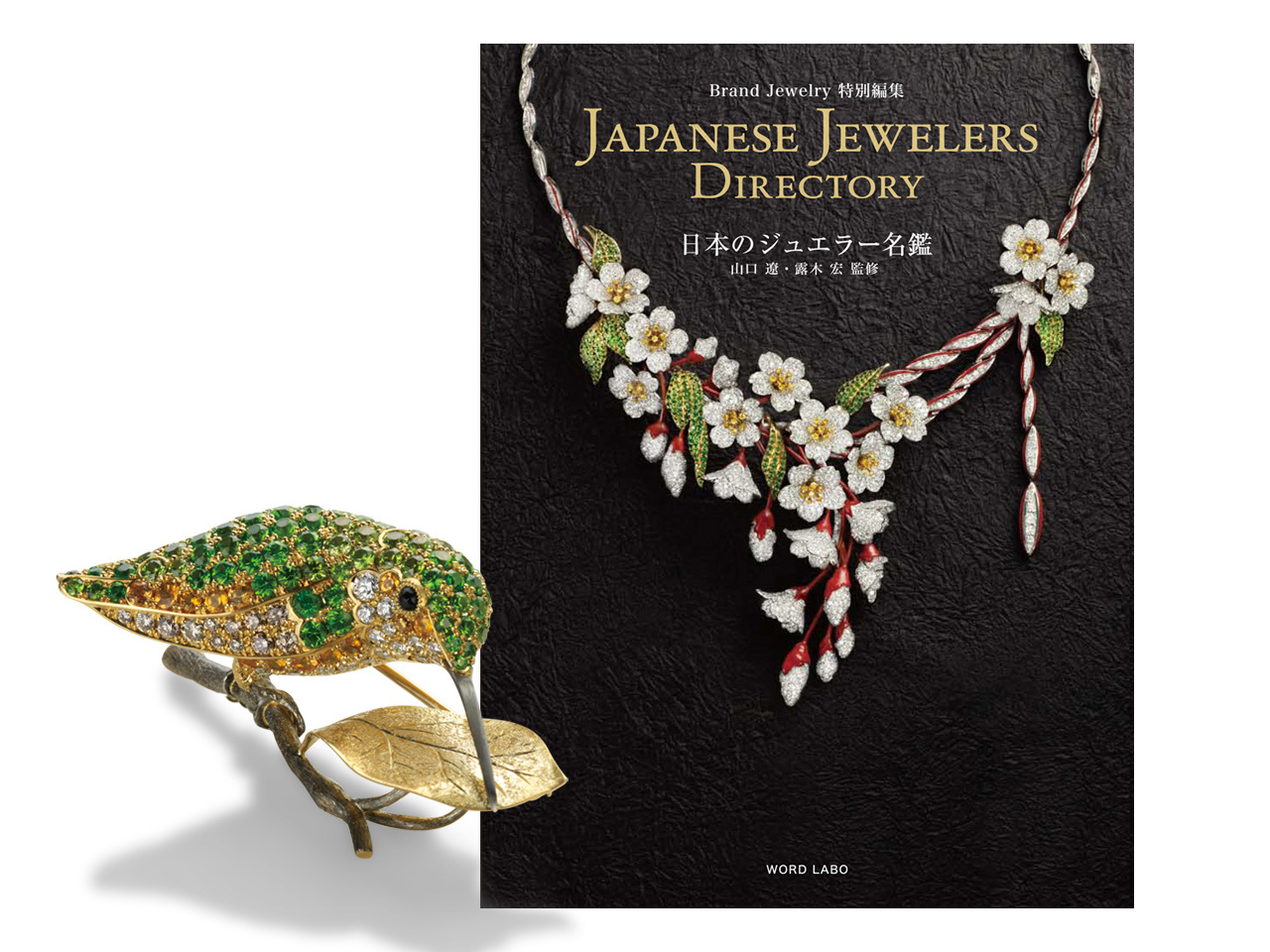 日本のジュエラー名鑑』デジタル版をAMAZONで販売中 – BJI ジュエリー