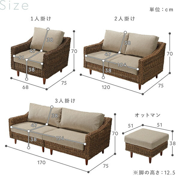 アバカ ソファ 1人掛け 約幅68cm ベージュ 洗える カバーリング仕様