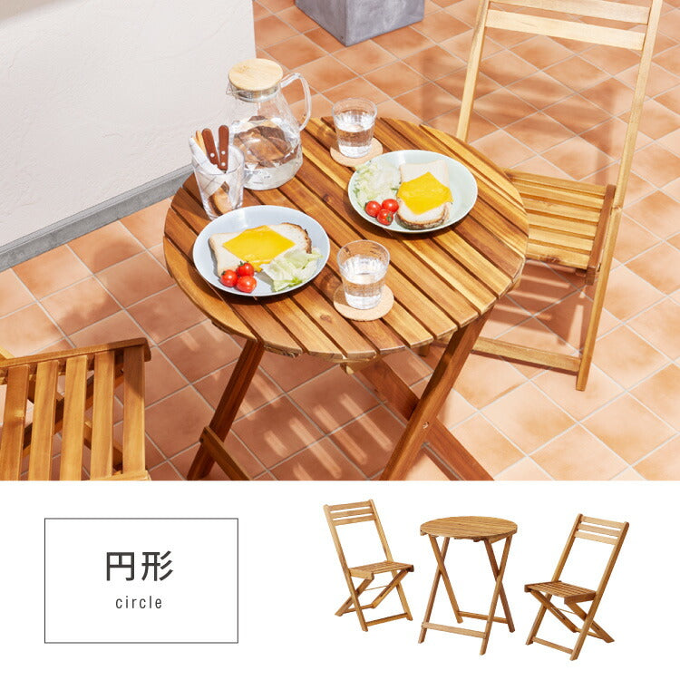 ガーデン3点セット アカシア ガーデンセット 60cm 天然木 コンパクト