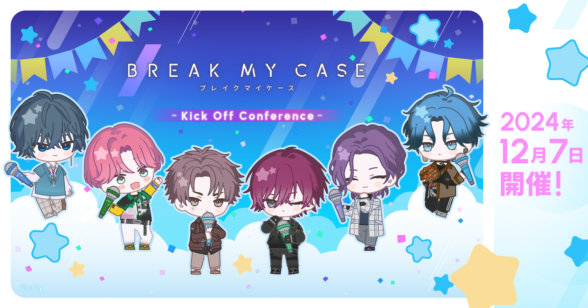 ブレイクマイケース -Kick Off Conference- 特設サイト