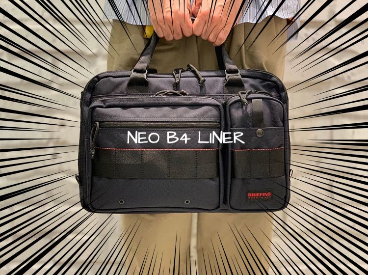 BRIEFINGを代表する定番ブリーフ「NEO B4 LINER」がRakuten Fashionで