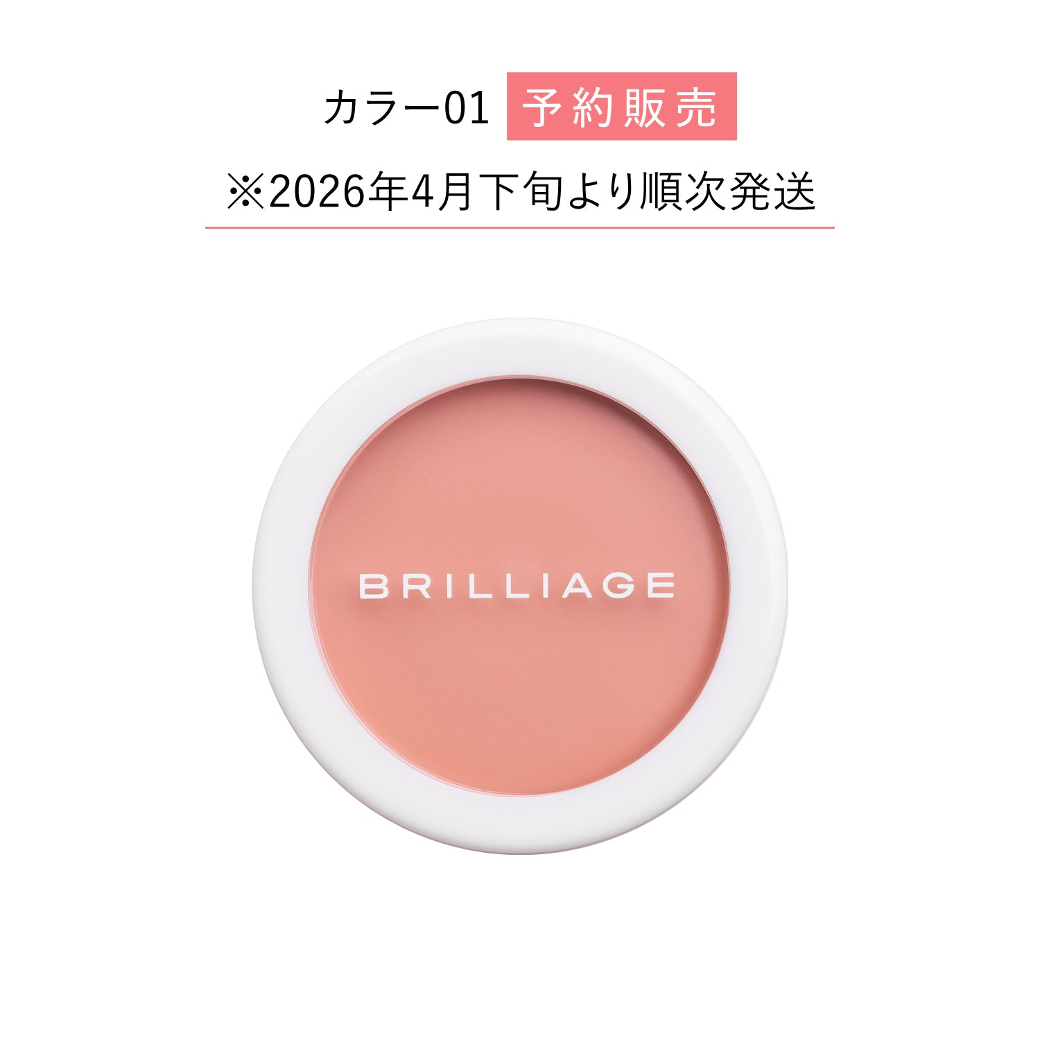 カモフラージュ コンシーラーチーク｜“隠す”ではなく“魅せる”肌へ