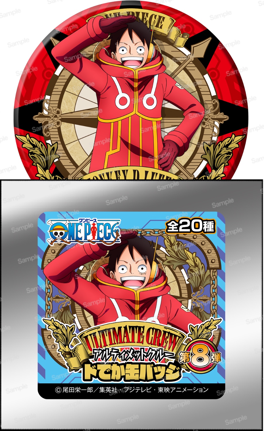 ワンピース アルティメットクルー第8弾ドでか缶バッジ
