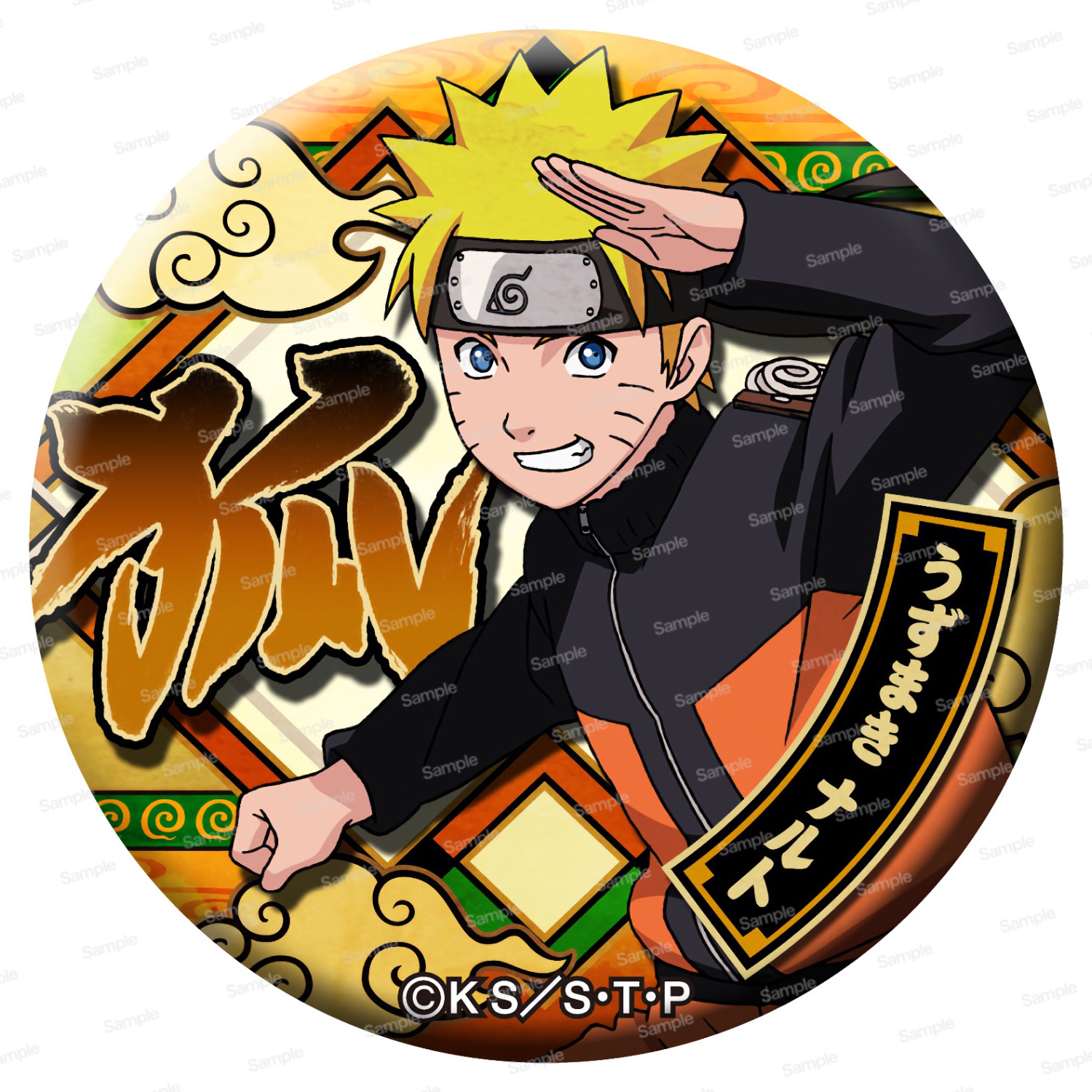 NARUTO-ナルト- 疾風伝 ドでか缶バッジ
