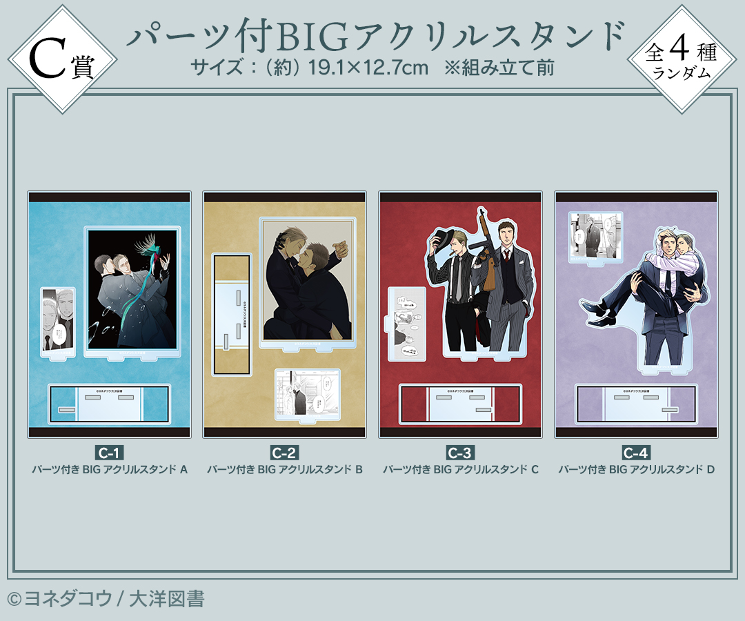 囀る鳥は羽ばたかない』オンラインくじ販売のお知らせ｜ビーズガーデン