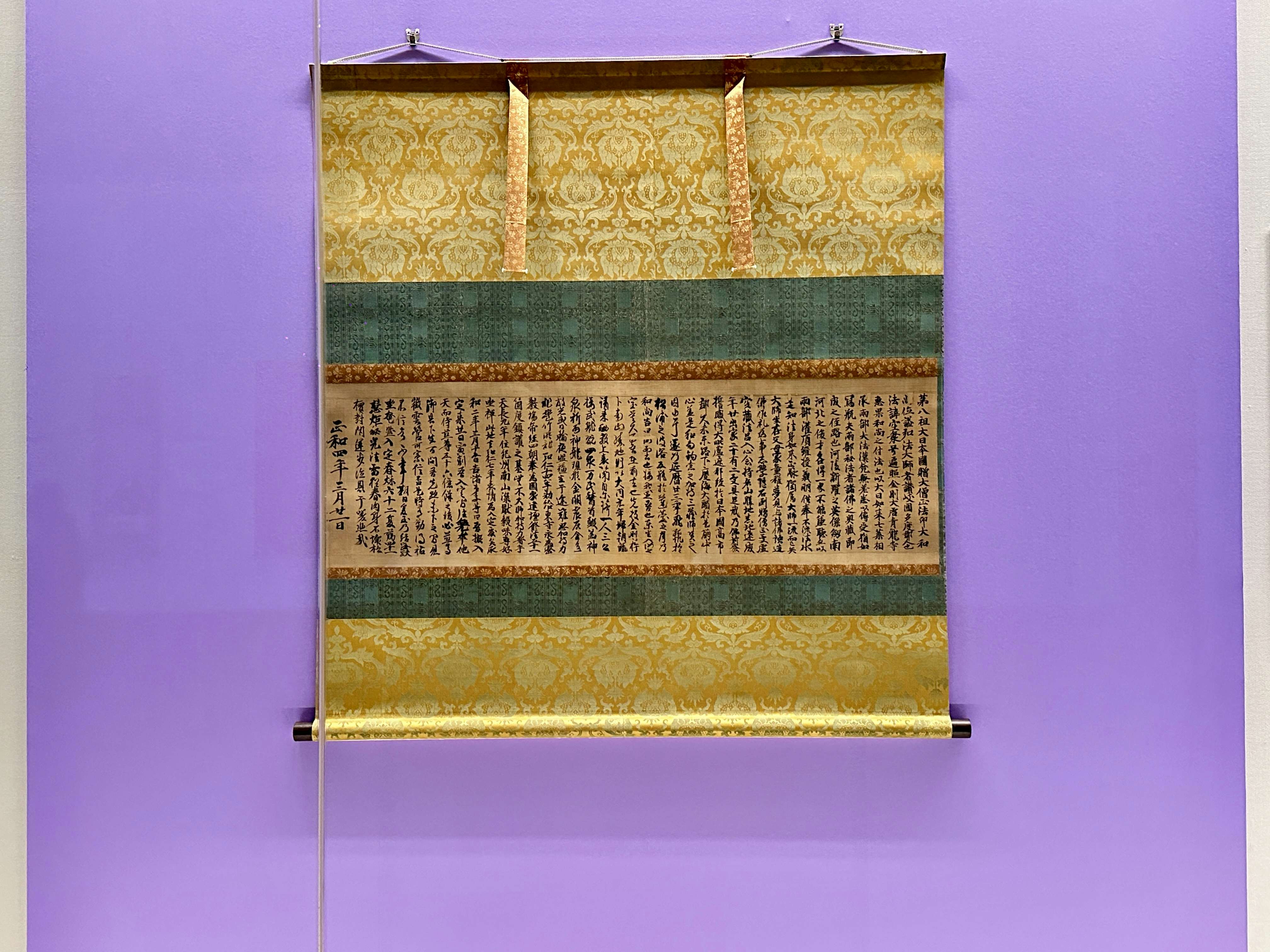 開創1150年記念 特別展 旧嵯峨御所 大覚寺 －百花繚乱 御所ゆかりの