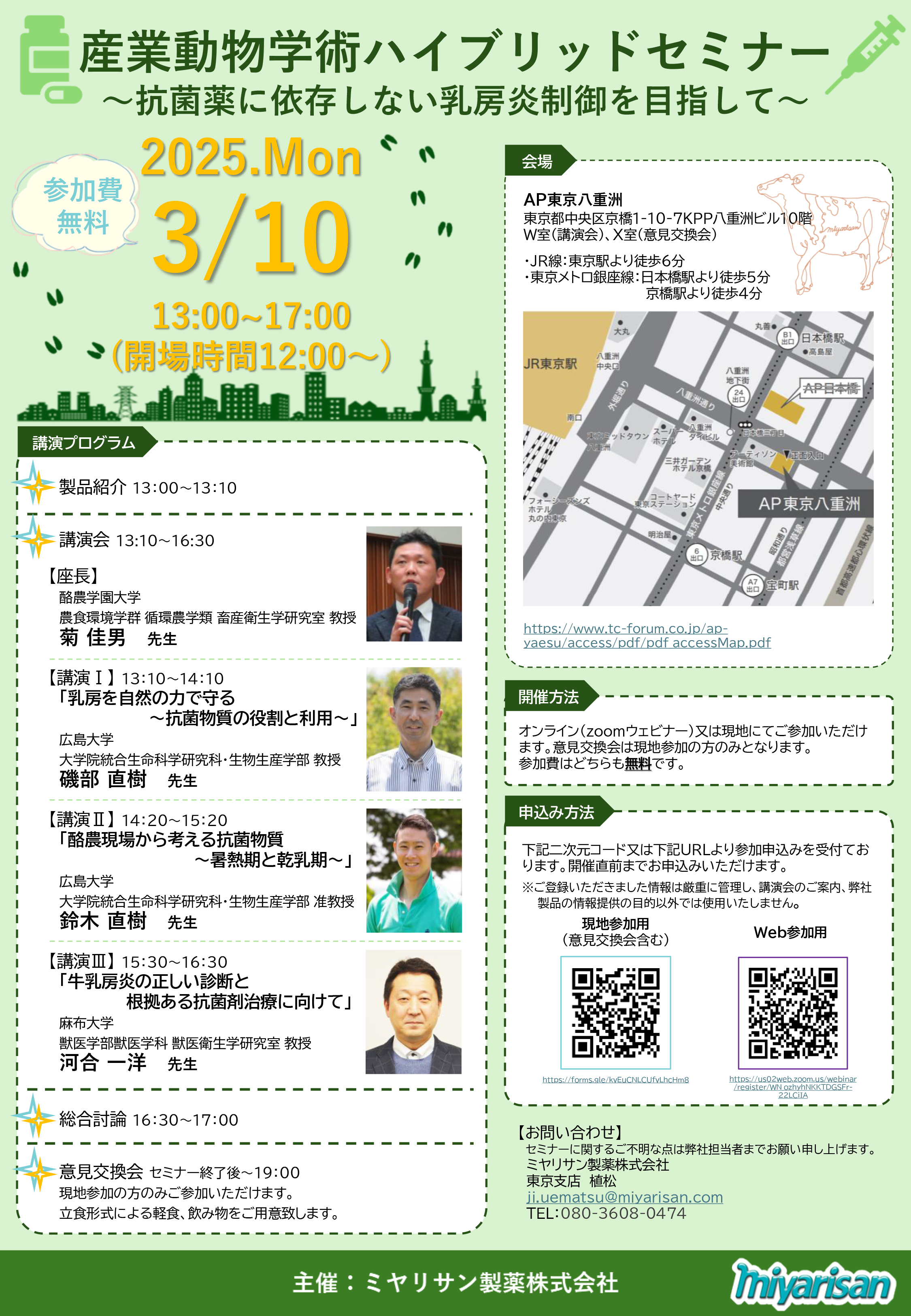 JVM NEWS 獣医学関連 学会・業界情報 - 文永堂出版