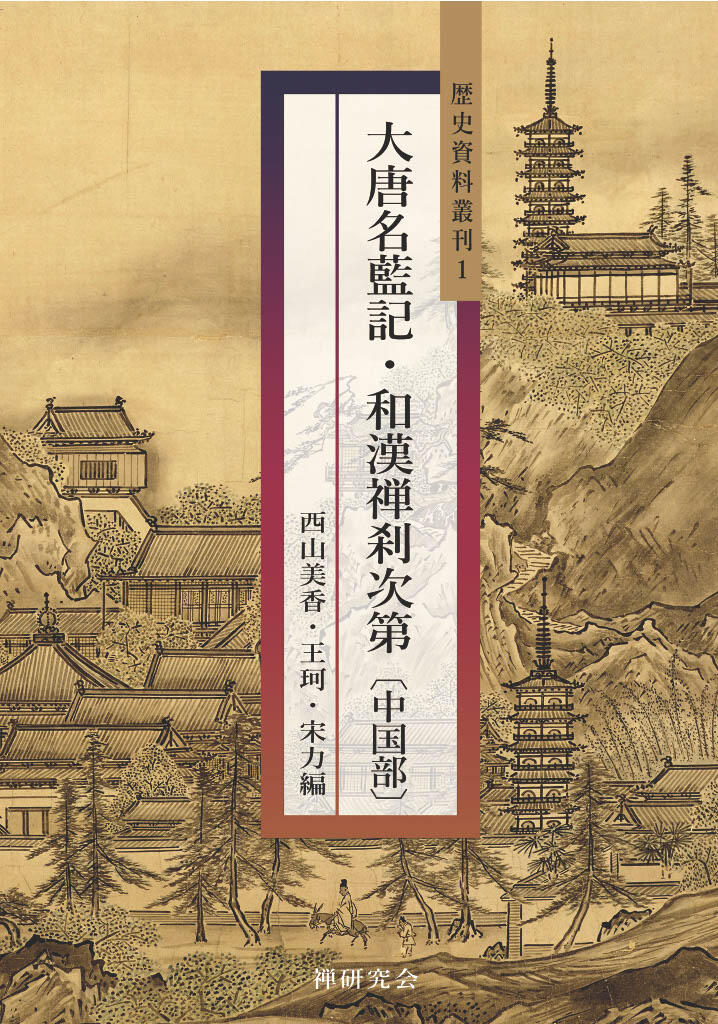 China Lofts 2006.11(初版） 英語版 日本語訳パンフレット付 China