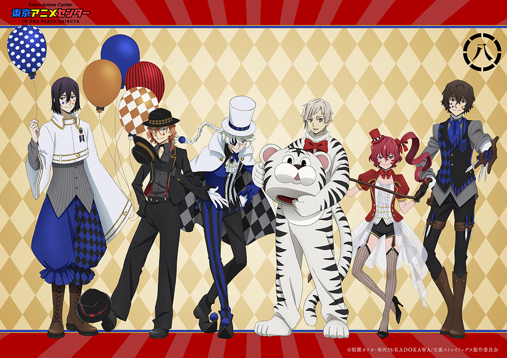 最新情報｜アニメ「文豪ストレイドッグス」第5シーズン公式サイト