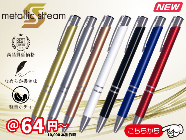 名入れボールペン・格安ノベルティ・オリジナルペンの作成ならぶんぐ