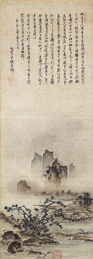 山水図 文化遺産オンライン