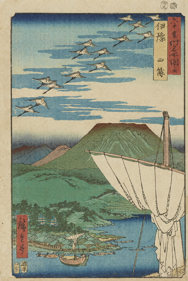 六十余州名所図会・伊豫 西條 文化遺産オンライン