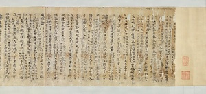 細字法華経（一部七巻） 文化遺産オンライン