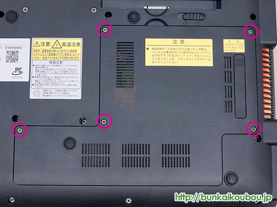 分解工房・Lavie S LS150BS/メインメモリ交換方法