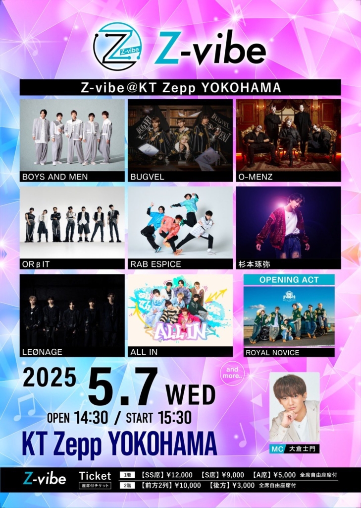 Z-vibe」へBUGVELの出演が決定！ | BUGVEL Official Site