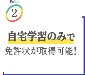 特別支援学校教諭免許状 | 教員の方へ 令和8年度免許法認定通信教育