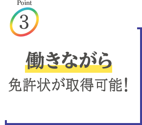 小学校教諭2種免許状 | 教員の方へ 令和8年度免許法認定通信教育受講者