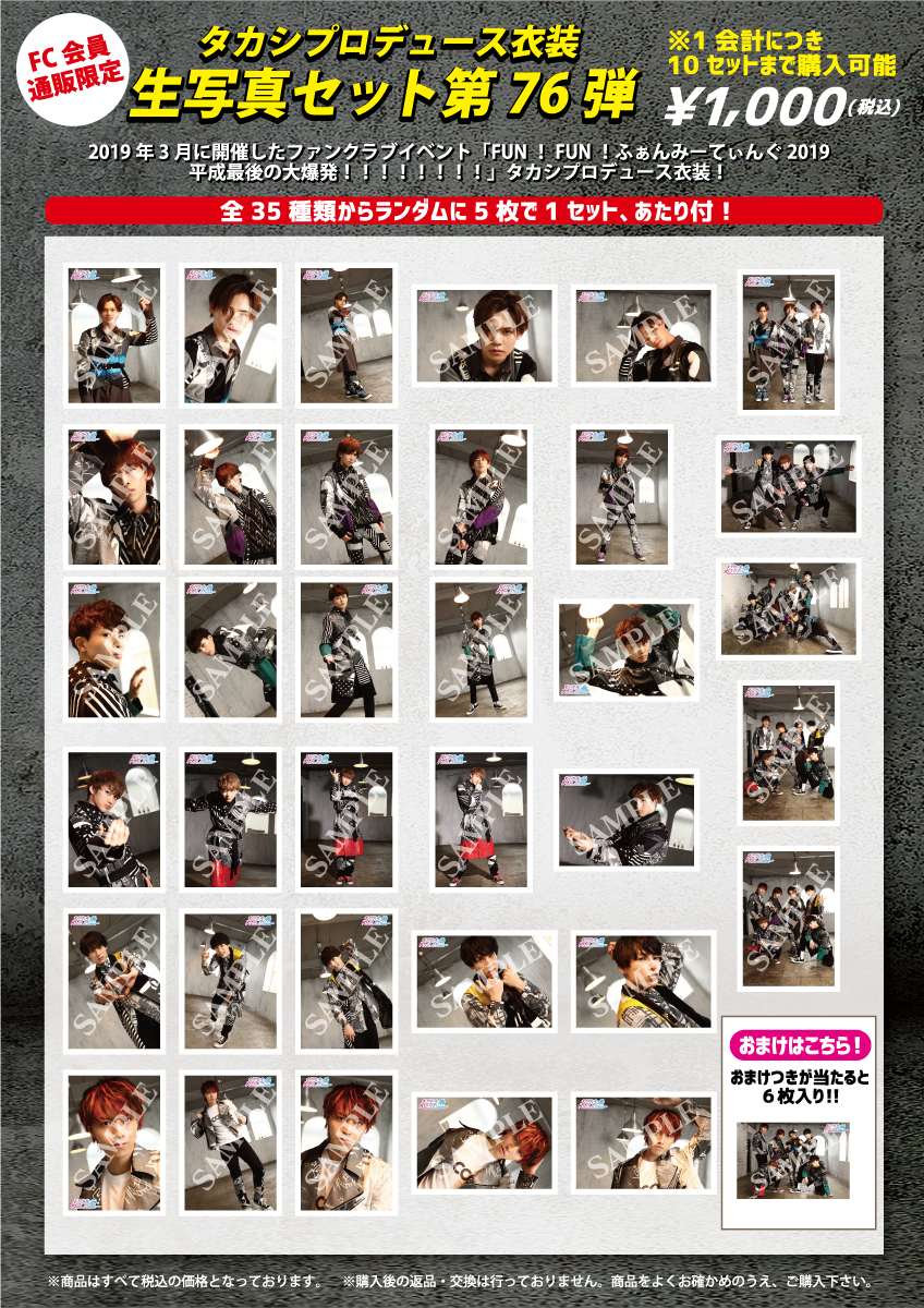 BULLET TRAIN SPRING/SUMMER TOUR 2019 「EUPHORIA 〜Breakthrough