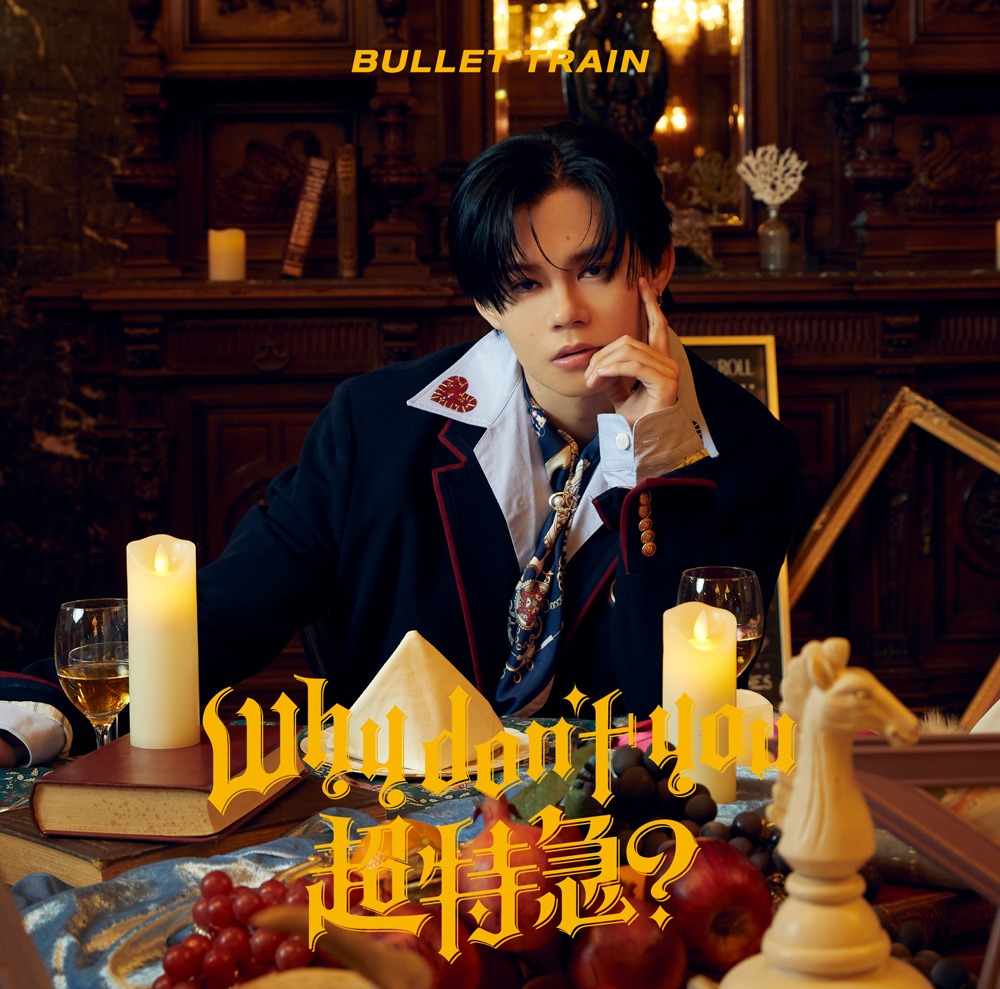 2nd EP「Why don't you 超特急？」