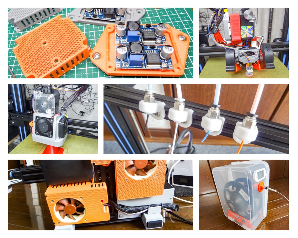 3Dプリンタ】カスタムパーツは自分で作る！これまで作ったEnder3 V2