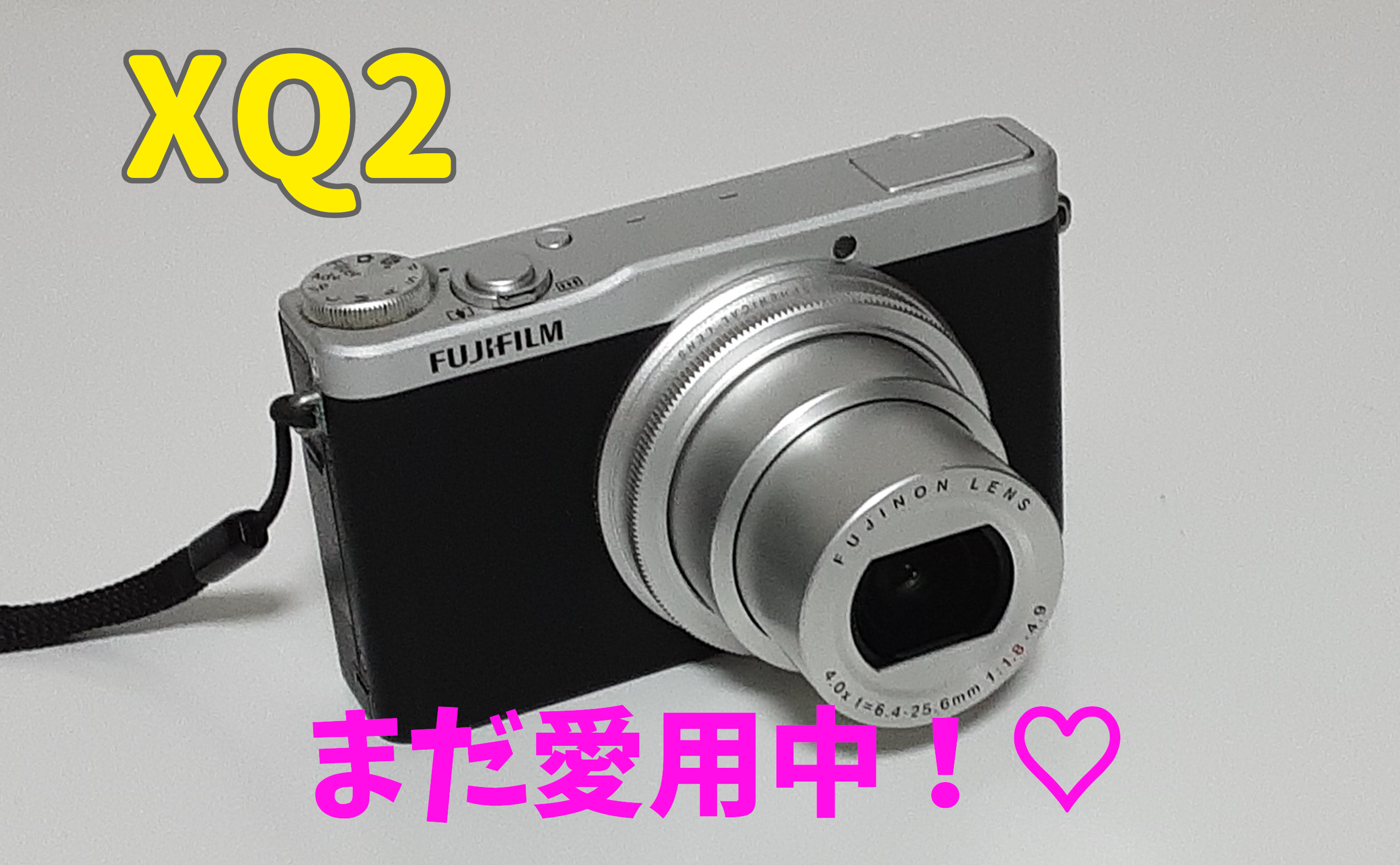 XQ2】富士フイルムの色を手軽に楽しめる唯一の選択肢 | ブシログ