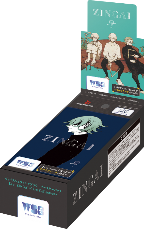 ヴァイスシュヴァルツブラウ ブースターパック『Eve～ZINGAI/Card
