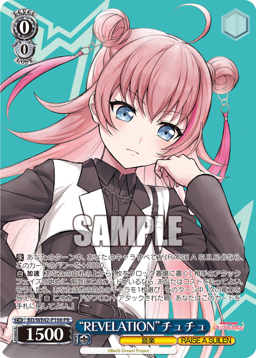 RAISE A SUILENプロテインバー