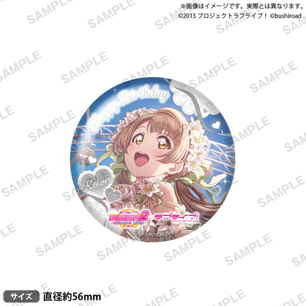 ラブライブ！スクールアイドルフェスティバル2 MIRACLE LIVE! 缶バッジ