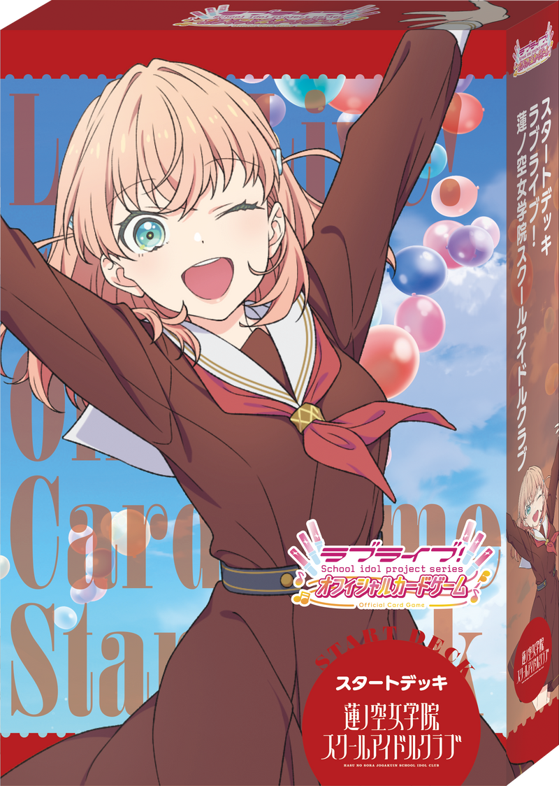 ラブライブ！シリーズ オフィシャルカードゲーム スタートデッキ「蓮ノ