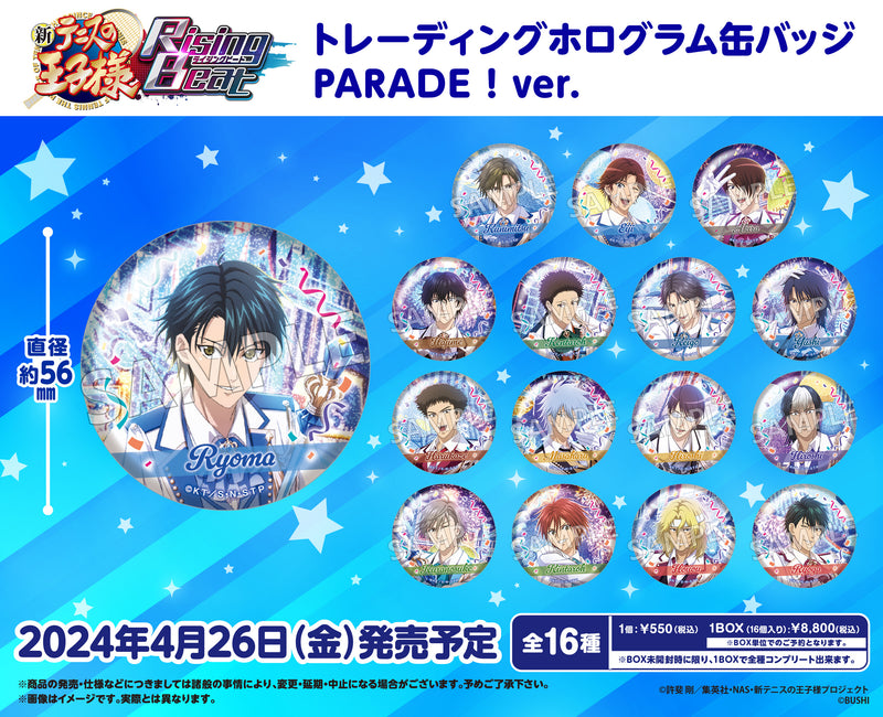 新テニスの王子様 RisingBeat トレーディングホログラム缶バッジ