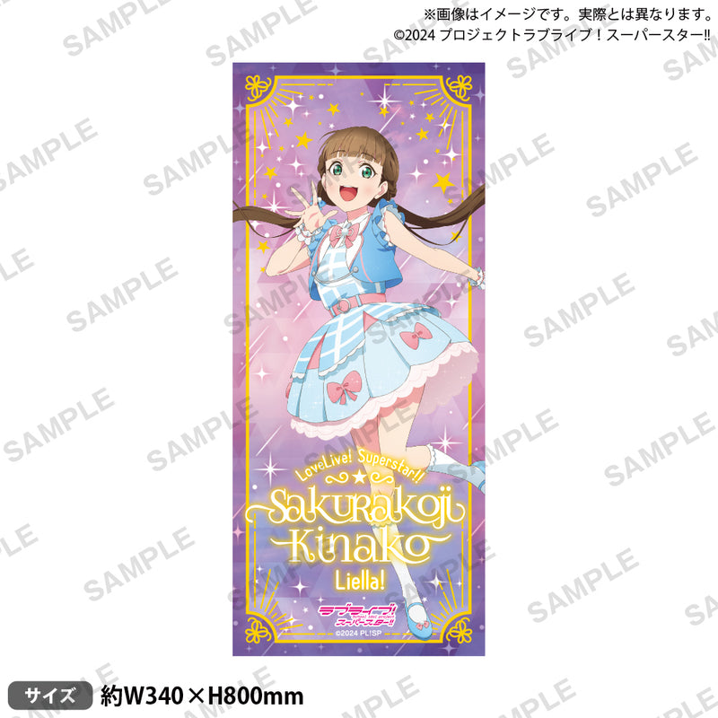ラブライブ！スーパースター!! フェイスタオル 桜小路きな子