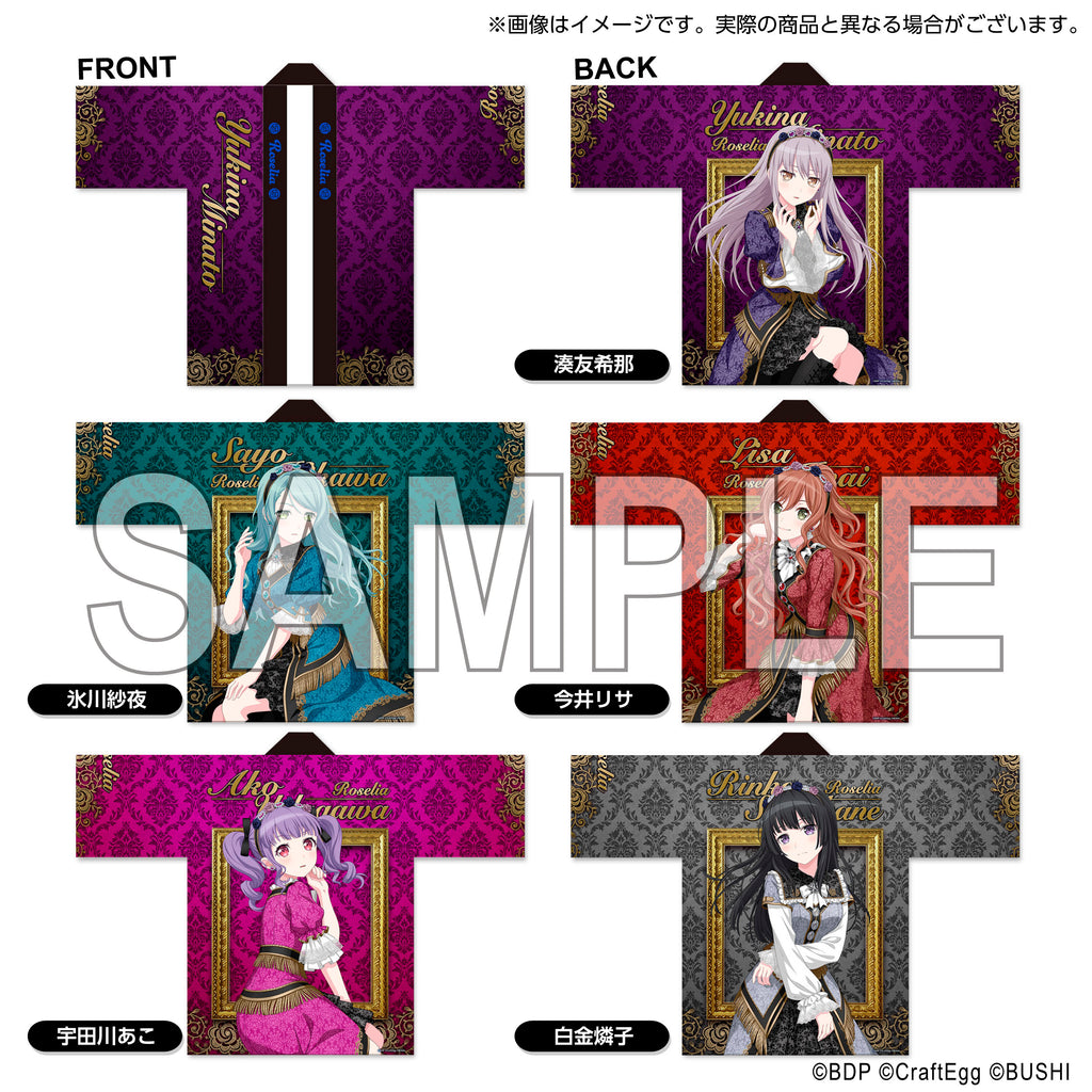 Roselia「Farbe」法被 湊友希那