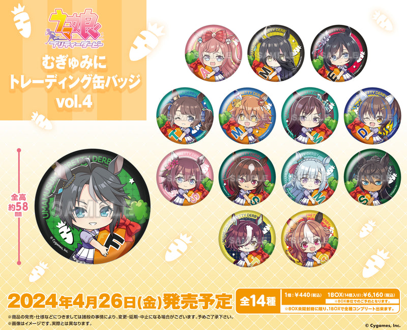 ウマ娘 プリティーダービー むぎゅみにトレーディング缶バッジ vol.4