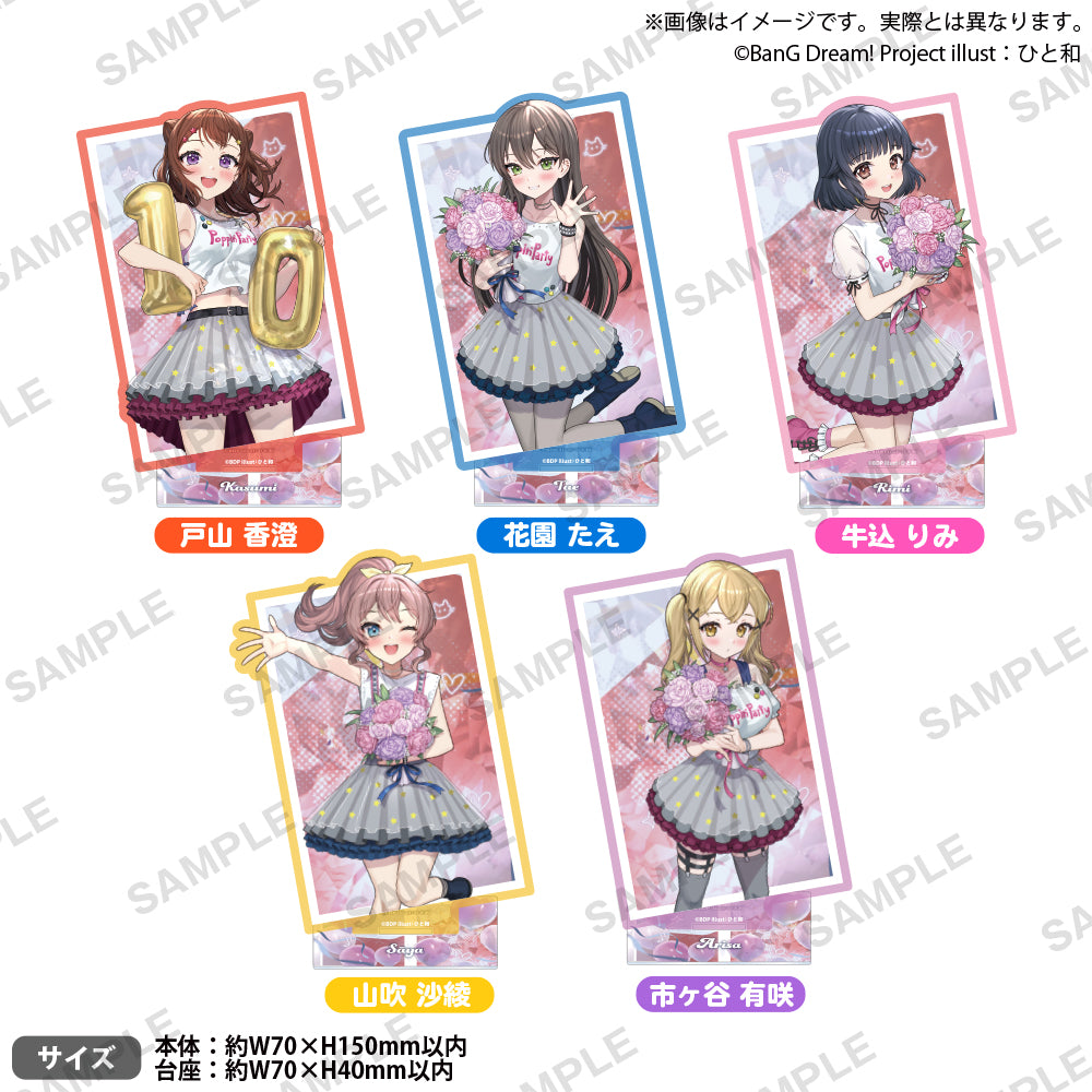 BanG Dream! アクリルスタンド 戸山香澄 Poppin'Party活動10周年記念