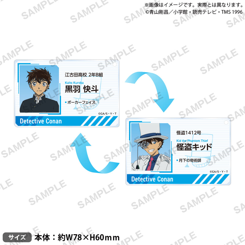 名探偵コナン レンチキュラーアクリルキーホルダー 怪盗キッド＆黒羽快
