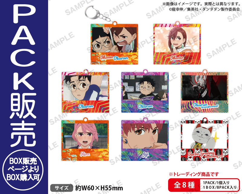 TVアニメ『ダンダダン』 トレーディングアクリルキーホルダー vol.1