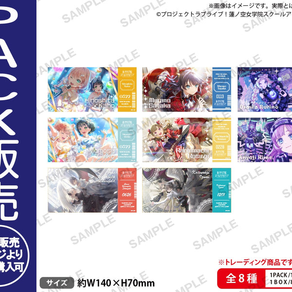 ラブライブ！蓮ノ空女学院スクールアイドルクラブ トレーディング