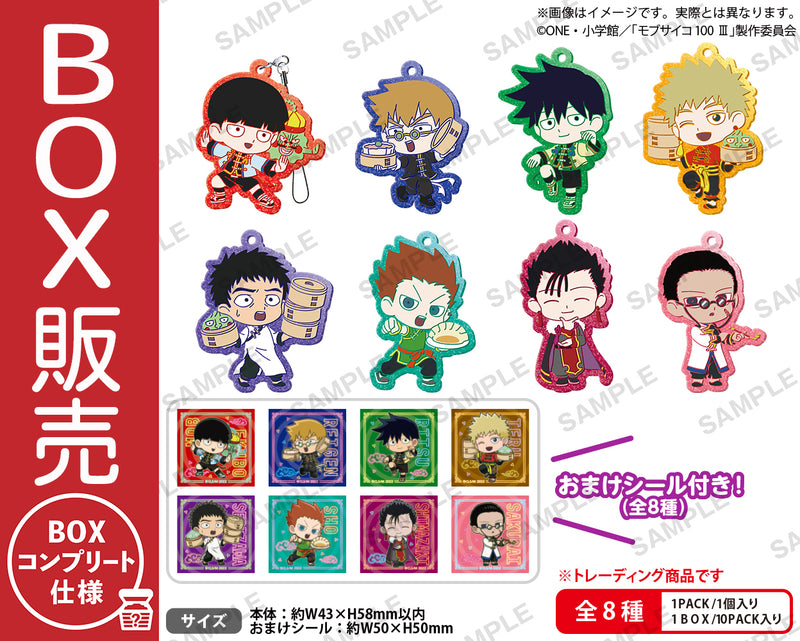 モブサイコ100 Ⅲ きらりんラバーストラップ チャイナ BOX ver.【BOX】