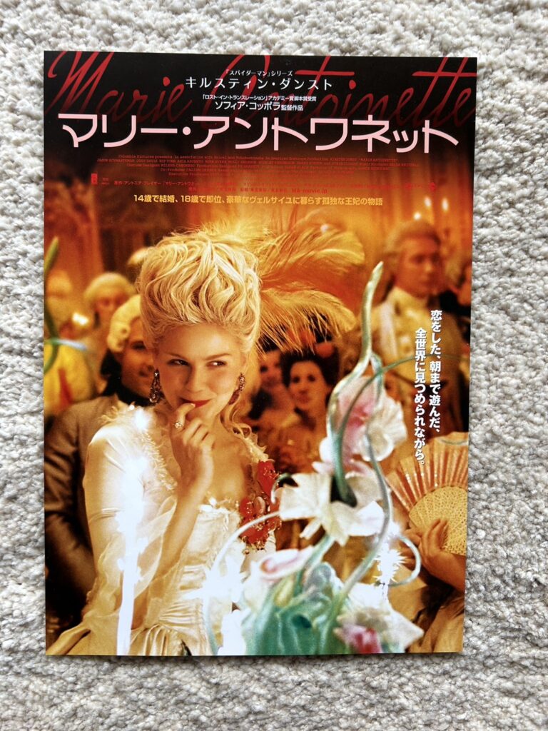 映画】マリーアントワネットのドレスはガーリーなデザインが素敵 | 蝶