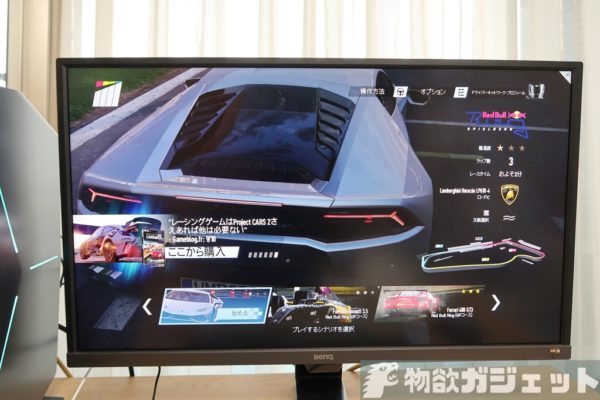 31.5型 4K HDR対応モニタ「BenQ EW3270U」レビュー! HDRの美しさは一度