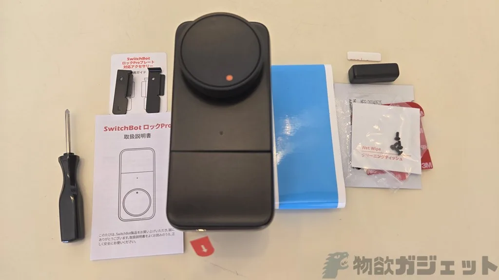 スマートロック「SwitchBotロックPro」レビュー – スピード/パワー