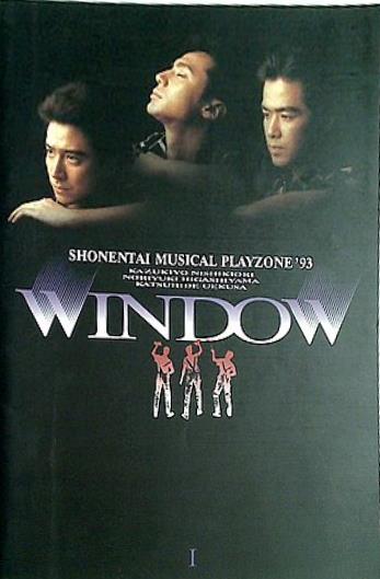 少年隊 ミュージカル PLAYZONE 1992 パンフレット 少年隊