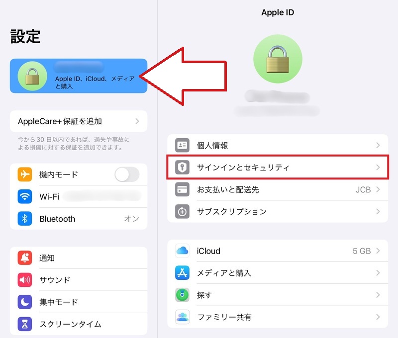 画像で解説】iPadの初期化のやり方