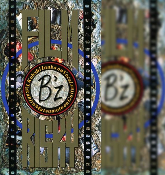 B'z【FILM RISKY】限定公開されたのでレビューしてみた - B'z Hot-LiNe