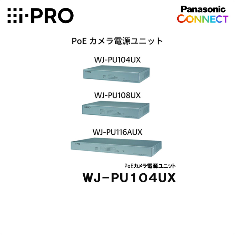 Panasonic（i-PRO） PoEカメラ電源ユニット（4ポート） WJ-PU104UX