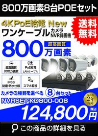 防犯カメラ 屋外 防水 AI人体検知 人感センサー ライト 屋外用 広角