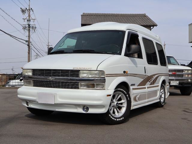 シボレーアストロ 三井物産」の中古車を探す【カーセンサー】