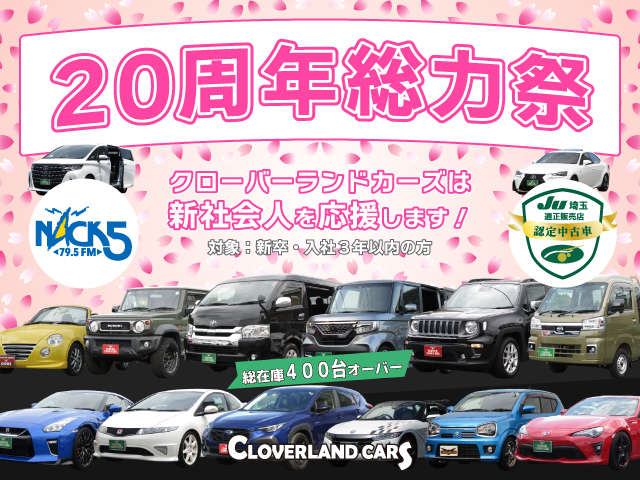 クローバーランドカーズ GT店 JU適正販売店 | 中古車なら