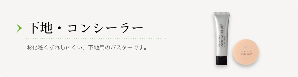 クロロフイル│製品情報