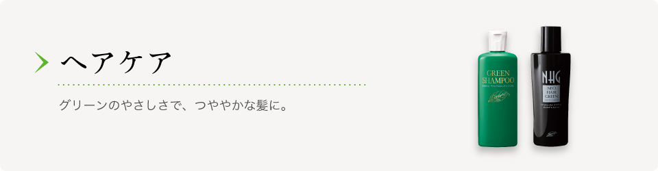 クロロフイル│製品情報